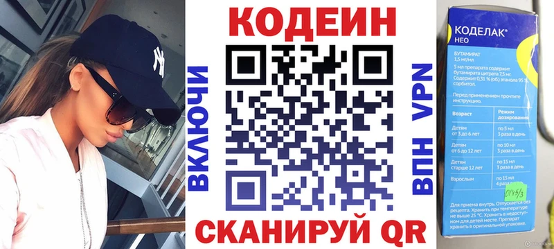 OMG рабочий сайт  где продают   Суздаль  Codein напиток Lean (лин) 